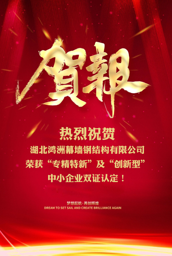 創(chuàng)新型喜報